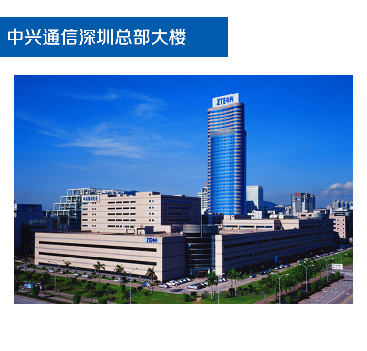 解码中兴通讯：5G时代通信巨头的自主创新之路